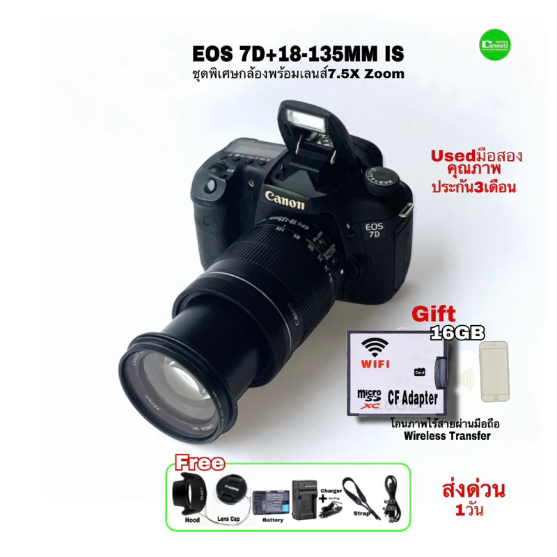 Canon EOS 7D 18-135mm Kit Used กล้องพร้อมเลนส์สุดพิเศษ  CF16GB Adapter WiFi โอนภาพไร้สายผ่านมือถือ มือสองคุณภาพประกันสูง