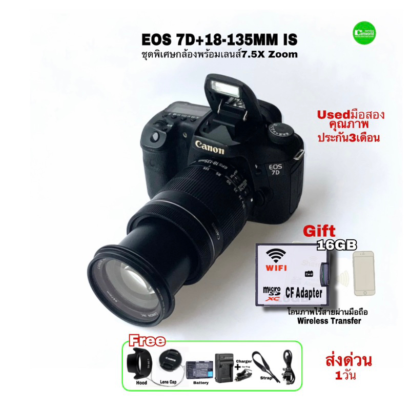 Canon EOS 7D 18-135mm Kit Used กล้องพร้อมเลนส์สุดพิเศษ  CF16GB Adapter WiFi โอนภาพไร้สายผ่านมือถือ ม