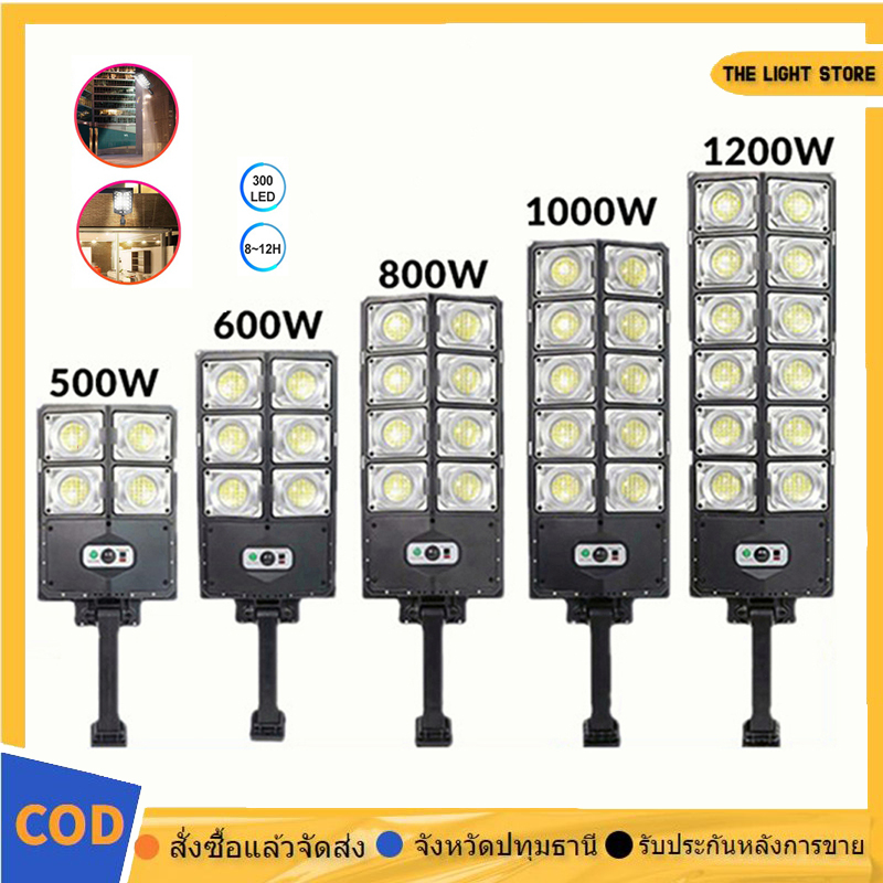 ไฟโซล่าเซลล์ Solar Light LED ไฟ 1200W โคมไฟถนนสว่างถึงเช้าโคมไฟสปอร์ตไลท์รุ่นใหม่ รับประกัน 5 ปี