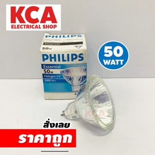 Philips หลอดไฟ ฮาโลเจน Halogen MR16 50W 12V (ผ่านหม้อแปลง)