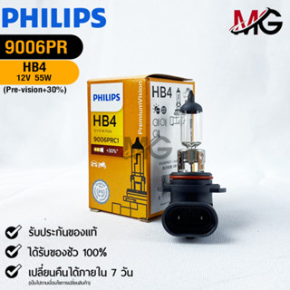 หลอดไฟรถยนต์ฟิลลิป PHILIPS HB4 P22d Pre-Vision+30% รหัส 9006PRC1