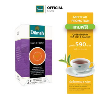 [6 กล่องรับฟรีแก้วชา+จานรอง 590.-]ดิลมา ชาซอง ชาดาร์จีลิง 25 ซอง(Dilmah Darjeeling Tea)