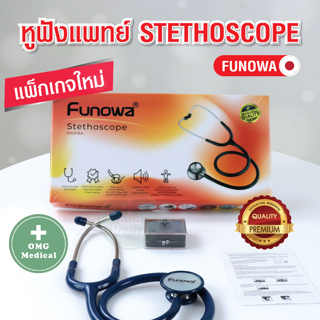 (แพ็จเกจใหม่) หูฟังแพทย์ ยี่ห้อ Funowa Stethoscope รุ่นยอดนิยม สำหรับนักศึกษาแพทย์ หูฟังพยาบาล คลินิคเวชกรรม โรงพยาบาล