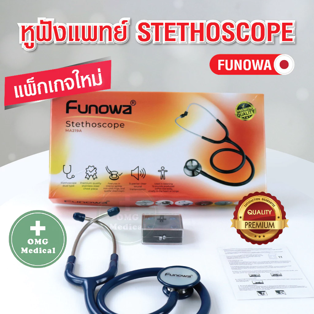 (แพ็จเกจใหม่) หูฟังแพทย์ ยี่ห้อ Funowa Stethoscope รุ่นยอดนิยม สำหรับนักศึกษาแพทย์ หูฟังพยาบาล คลินิคเวชกรรม โรงพยาบาล
