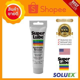 Super lube 21030 จารบีขาวแบบเนื้อครีม จาระบีขาว จาระบีทนความร้อนสูง  ซูปเปอร์ลูป จารบีขาว