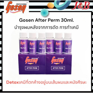 Gosen After Perm Gosen 30ml. โกเซ็นอาฟเตอร์เพิร์ม บำรุงผม(หลังจากการดัด การทำเคมี)