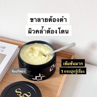 ครีมไพร Secretme ของแท้ 100%