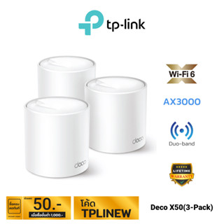 TP-Link AX3000 Whole Home Mesh WiFi 6 System รุ่น Deco X50(3-Pack)