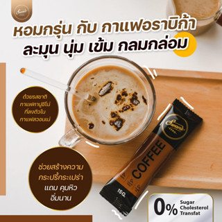 กาแฟสวอนเน่คลีนลีนไขมัน