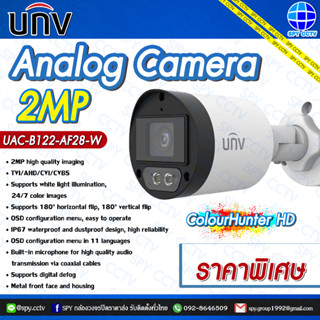 กล้องวงจรปิด UNV ความละเอียด 2MP รุ่น UAC-B122-AF28M-W