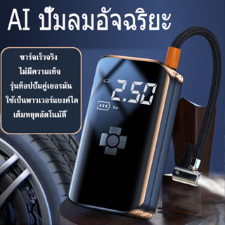 2023 รุ่นท็อปใหม่ เต็มหยุดอัตโนมัติ สูบลมไฟฟ้า   air pump  ปั๊มลมไร้สาย  ที่เติมลมยางรถ ปั้มลมแบบพกพา