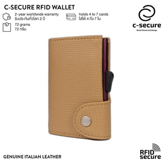 C-SECURE กระเป๋าใส่บัตร (RFID Protection) รุ่นหนังแท้ สีน้ำตาลคาปูชิโน (เคสบัตรสีน้ำตาล)