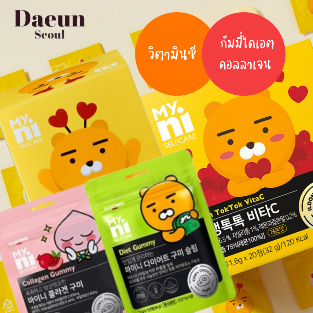 พร้อมส่ง วิตามินซี แบบเเม็ดเคี้ยว ทานง่ายมากรสชาติอร่อย