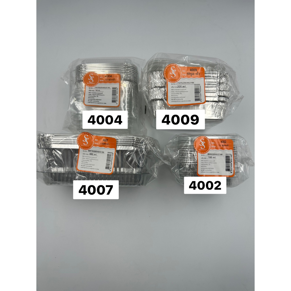 ถาดฟอยล์เหลี่ยม พร้อมฝา S&S เบอร์ 4002/4004/4007/4009