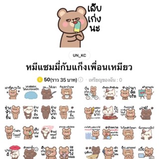 [สติ๊กเกอร์ไลน์] หมีแซมมี่กับแก็งเพื่อนเหมียว