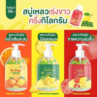 สบู่เหลวเซรั่ม​ สบู่เหลว​ (ซื้อ 1 แถม 1​)​ เจจู​ สบู่เหลวเร่งขาว​ ( แถมเซรั่มวิตซี)​