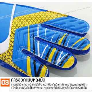 LANCAMP ถุงมือผู้รักษาประตูฟุตบอล เต็มนิ้ว Goalkeeper Glove