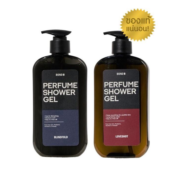 Bond Perfume Shower Gel บอนด์ครีมอาบน้ำ ขนาด 500 ml 1 ขวด