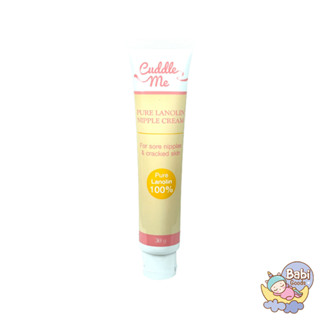 CUDDLE ME Pure Lanolin Nipple Cream