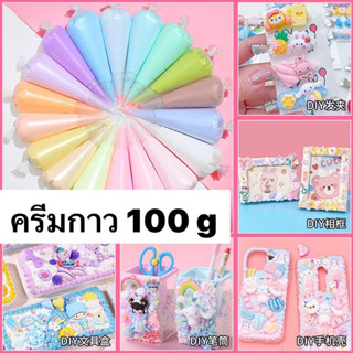 พร้อมส่งจาก🇹🇭🇹🇭 วิปครีมปลอม กาวครีม 50/100 g แถมหัวบีบ สำหรับตกแต่งเคสโทรศัพท์ งานประดิษฐ์ DIY