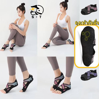 ถุงเท้าพิลาทิส กันลื่น โยคะ เดฟลิฟ anti slip Pilates socks