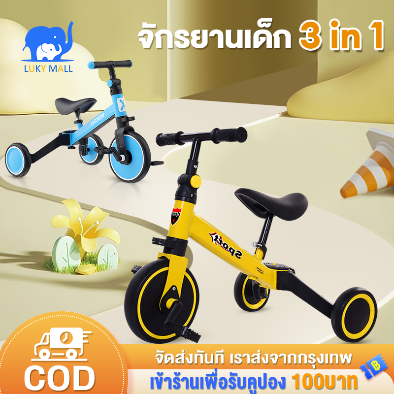 รถขาไถ จักรยานทรงตัวเด็ก จักรยานขาไถ จักรยานทรงตัว สองล้อปั่นหลายสี 1-4 ขวบ จักรยาน3ล้อ จักรยานขาไถเด็ก รถเข็นสามล้อเด็ก