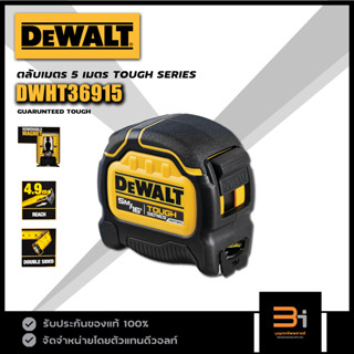 DEWALT ตลับเมตร Tough Tape ขนาด 5 เมตร รุ่น DWHT36915 (มีตะขอแม่เหล็กถอดได้)