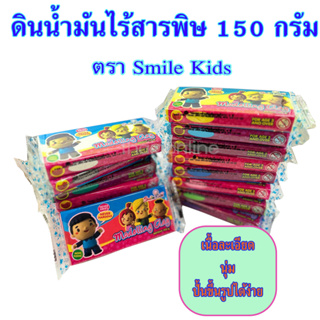 ดินน้ำมันไร้สารพิษ ก้อน150กรัม  นิ่มกว่าทุกยี่ห้อ ไม่แข็ง ไม่เลอะมือ มีสีเยอะถึง 15 สี  สต๊อกเต็มทุกสี สั่งเลย!!!