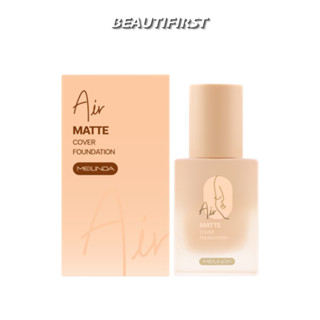 รองพื้น MEILINDA  AIR MATTE COVER FOUNDATION 25ml