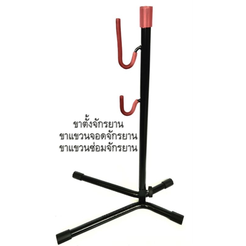 ขาตั้งจักรยาน​ ขาตั้ง​ ขาเกี่ยวข้าง​ จักรยาน คละสี ดำดำ ดำแดง