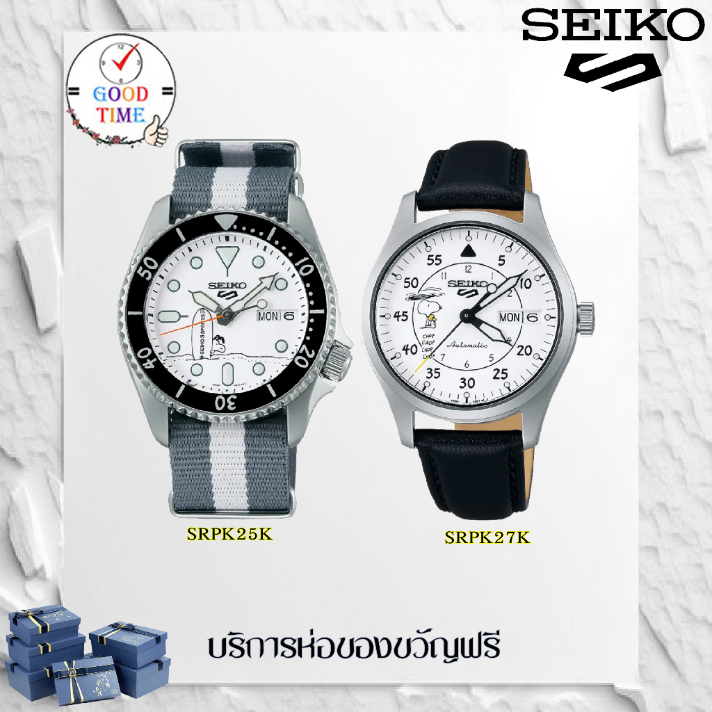 SEIKO 5 SPORTS 55th Anniversary PEANUTS Limited Edition รุ่น SRPK25K,SRPK27K (สินค้าใหม่ ของแท้ มีใบรับประกันศูนย์)