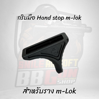 Bi-Directional Hand Stop สำหรับ M-Lok วัสดุอลูมิเนียมCnc