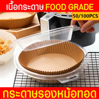 กระดาษรองหม้อทอดไร้น้ำมันทรงกลม แบบใช้แล้วทิ้ง สําหรับเตาอบ
