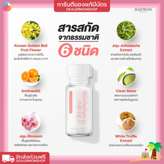 ครีมHydroBrightening ผิวกระจ่างใส ลดสิวฝ้ากระ (ครีมแฮวอนในตำนาน) 1ขวด แถมโฟม 1