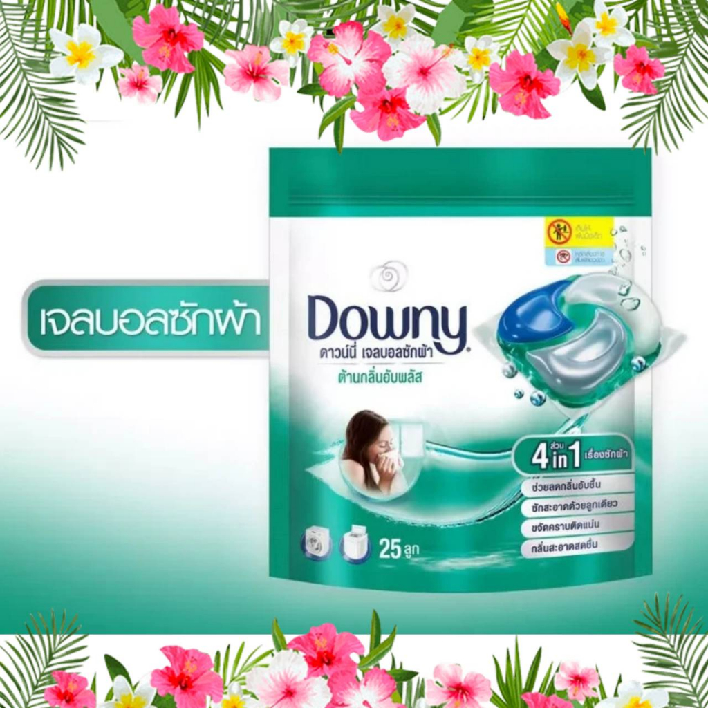 ดาวน์นี่ เจลบอล ซักผ้า ผลิตภัณฑ์ซักผ้า สูตรตากผ้าในร่ม 25 ลูก Downy