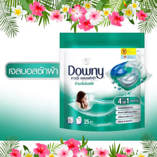 ดาวน์นี่ เจลบอลซักผ้า ผลิตภัณฑ์ซักผ้า สูตรตากผ้าในร่ม 25 ลูก Downy
