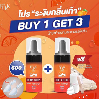 1 แถม 1 ❤️ LUXX❤️ ส่งฟรี DEEP CLEANER โฟมทำความสะอาดรองเท้าผ้าใบโดยเฉพาะ 100ml. Dry Clean น้ำยาทำความสะอาดรองเท้า