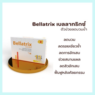 bellatrix 15 capsule ลดบวมจากการศัลยกรรม แก้พกช้ำ