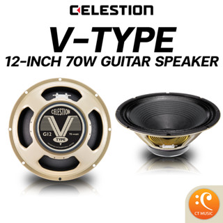 Celestion V-Type 8 ohm / 16 ohm ดอกลำโพง