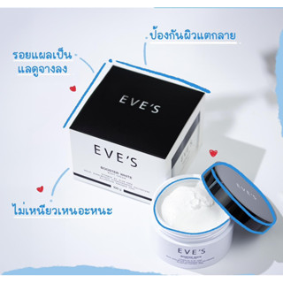 บูสเตอร์วิตามิน EVE’ แท้ 100%