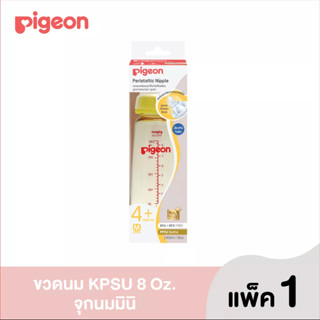 pigeon ขวดนมสีชา คอแคบ 5 ออนซ์ 8 ออนซ์