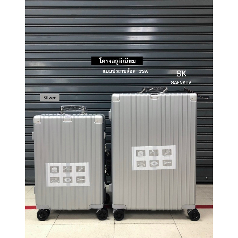 กระเป๋าเดินทางโครงอลูมิเนียม รุ่นclassic แบบล๊อคvellfire20/24/28นิ้ว TSA Lock