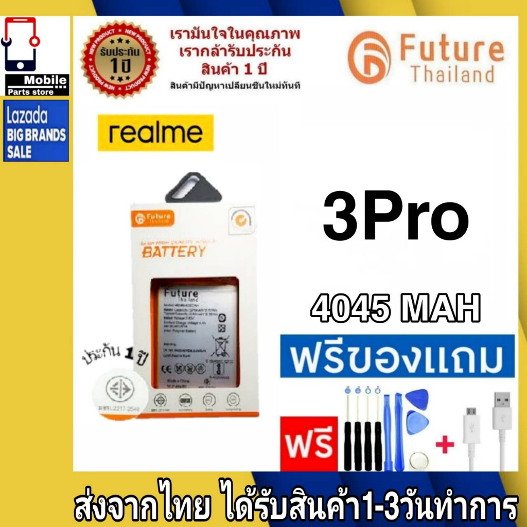 แบตเตอรี่ แบตมือถือ Future Thailand battery Realme3Pro แบตแท้Realme 3Pro (BLP713)
