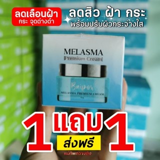 ครีมใบปอ (12กรัม) 1ฟรี1  ลดสิว ฝ้า หน้าหมอง​ค​ล้ำ​ กระ​ชับรู​ขุมขน​เต่งตึง​ หน้าใสฉ่ำออร่า​