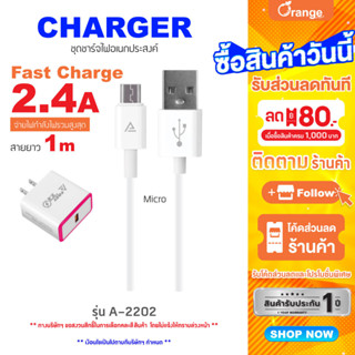 Asaki CHARGER FAST CHARGE ชาร์จเร็ว 2.4 A ชุดชาร๋จ อะแดปเตอร์และสายชาร์จ Micro USB ระบบ ANDROID  รุ่น A-2202