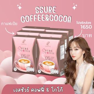 S sure coffee กาแฟเป้ย เอสชัวร์ คอฟฟี่ by ปนันชิตา