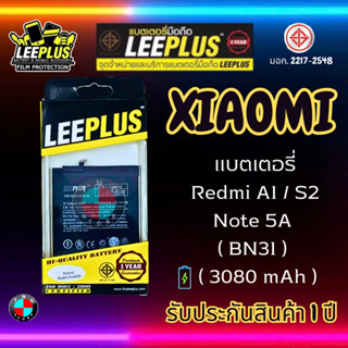 แบตเตอรี่ LEEPLUS รุ่น Xiaomi Redmi A1 / S2 / Note 5A ( BN31 ) มีมอก. รับประกัน 1 ปี