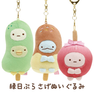 พวงกุญแจตุ๊กตา Sumikko Gurashi Ennichi มี 3 แบบให้เลือก