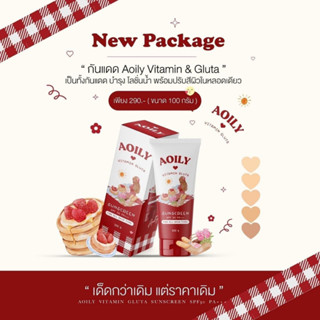 ครีมกันแดด แพคเกจใหม่ กันแดดออยลี่ AOILY SUNSCREEN SPF 50 PA+++