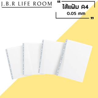 ไส้แฟ้ม ซองใสเอนกประสงค์ Elephant รุ่นผิวส้ม 0.05 มม. A4 จำนวน 100 ซอง/แพ็ค JBR Life Room